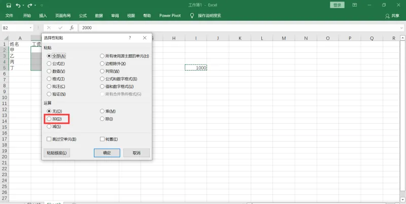 excel