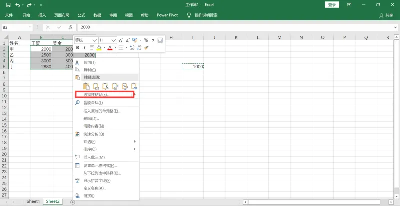 excel