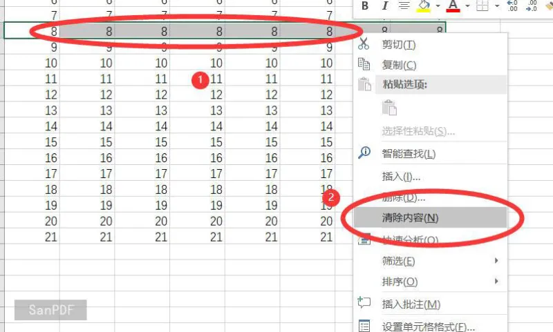 Excel的三种删除方式