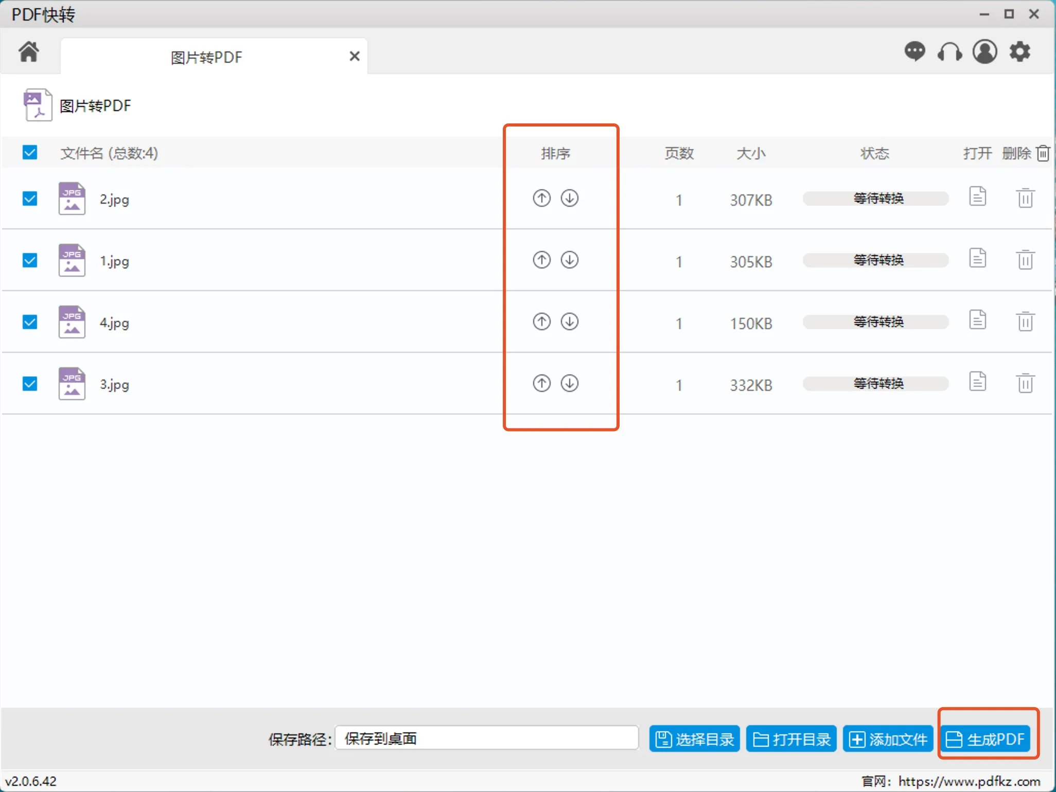 PDF快转文件格式化转换工具提供了将BMP，JPG，PNG等图片文件转换为PDF文件的方法。