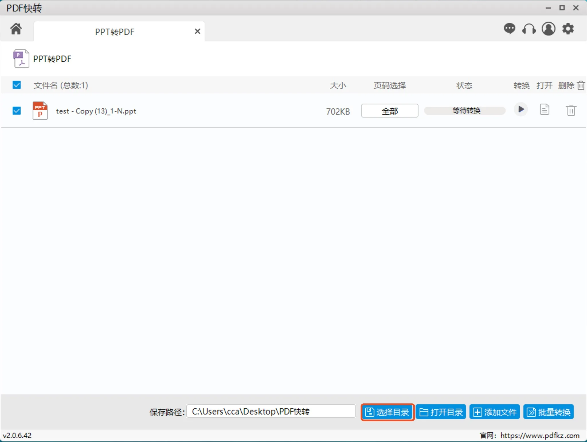 PDF快转提供了PPTX怎么转成PDF文件的解决办法，免费版实用。