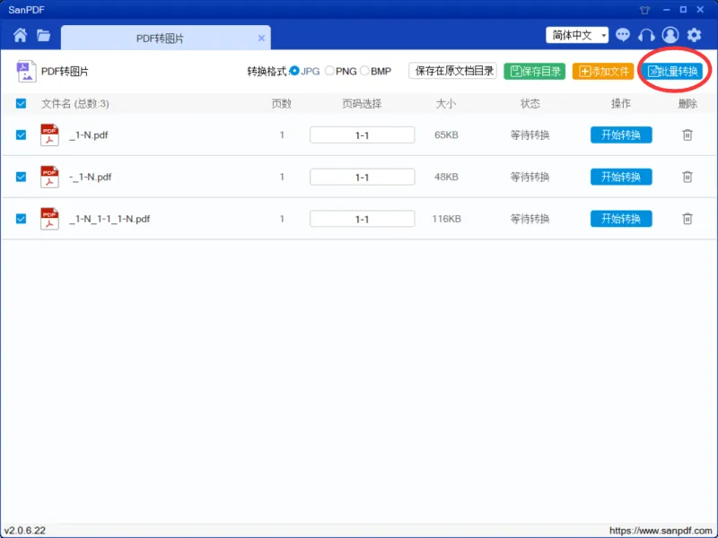PDF转图片