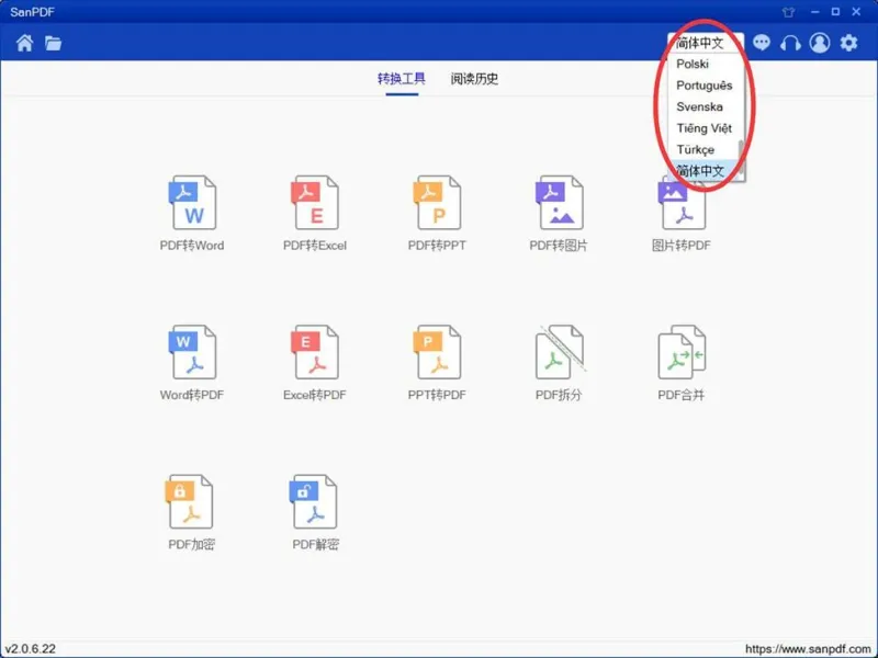 图片转PDF