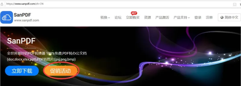 pdf怎么转换成word