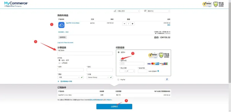 pdf怎么转换成word