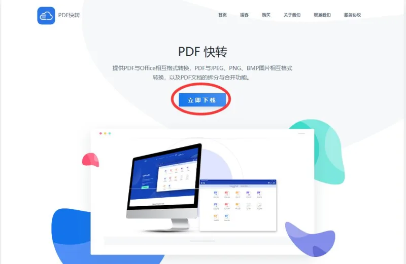 如何将PDF格式的作业资料进行编辑、排版、打印？