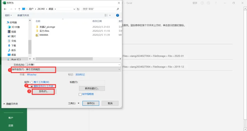 如何将word和excel表格进行互换？