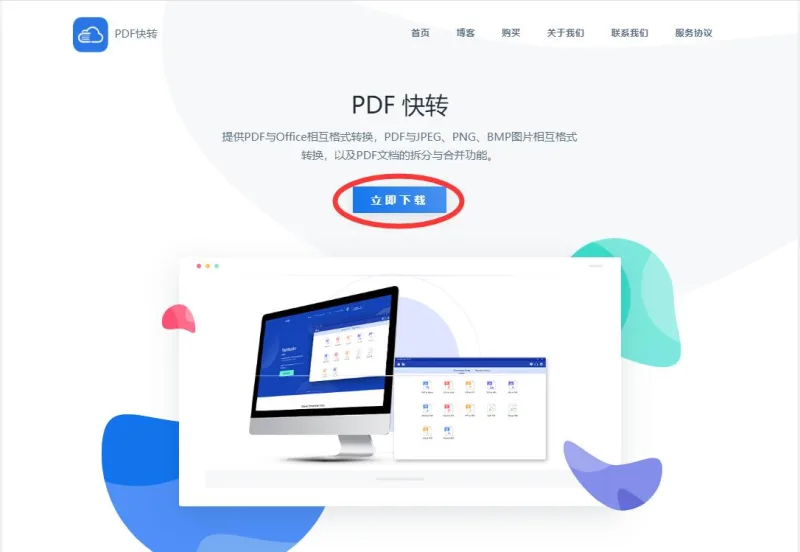 图片如何转换成PDF上传到学习平台上？