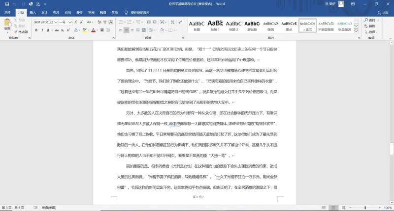 PDf快转-毕业论文6