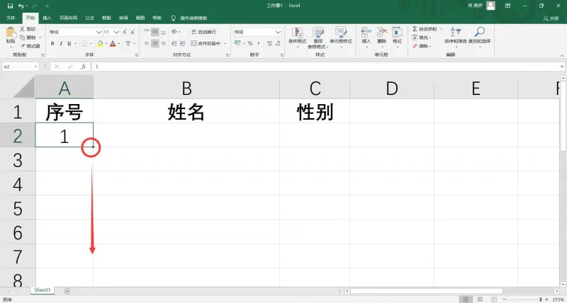 表格如何快速填充序号3