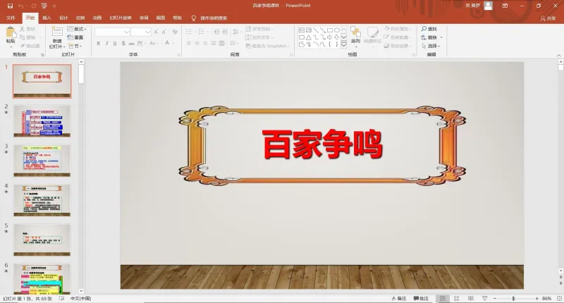 PDf快转-教师课件6