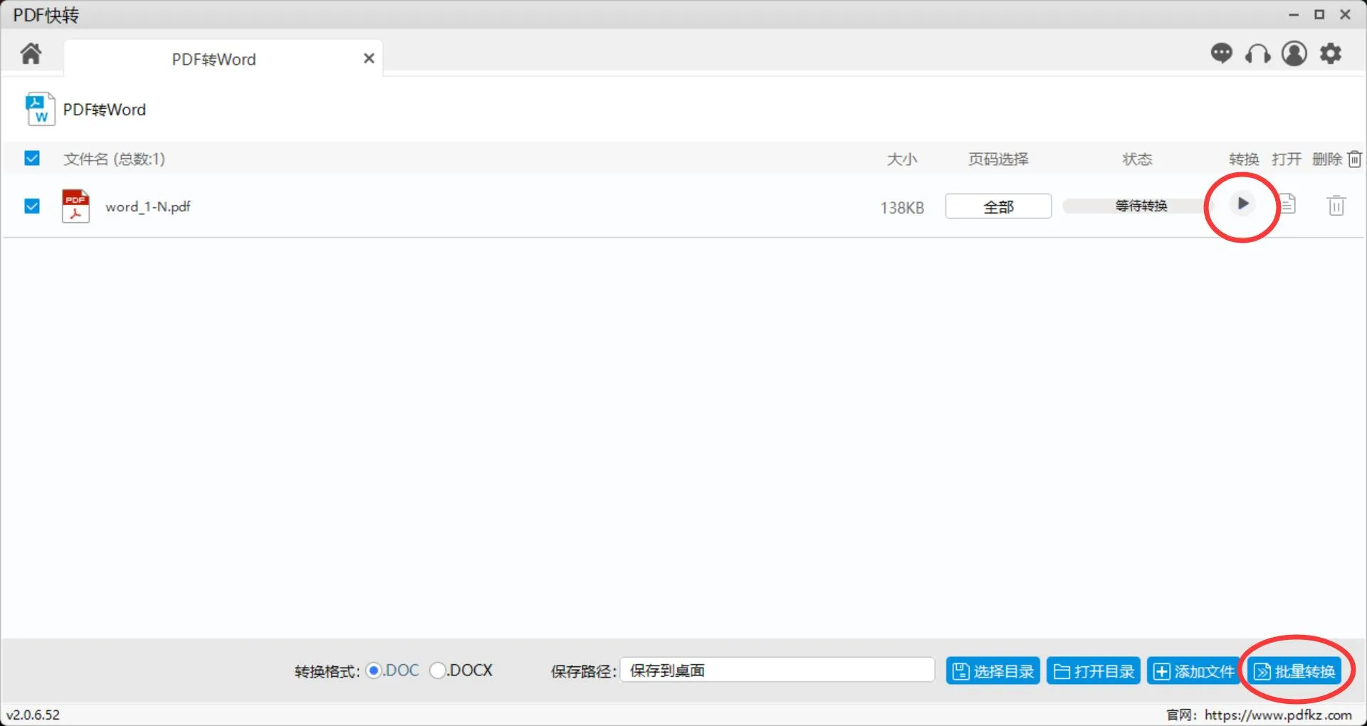 PDF格式的工作报告