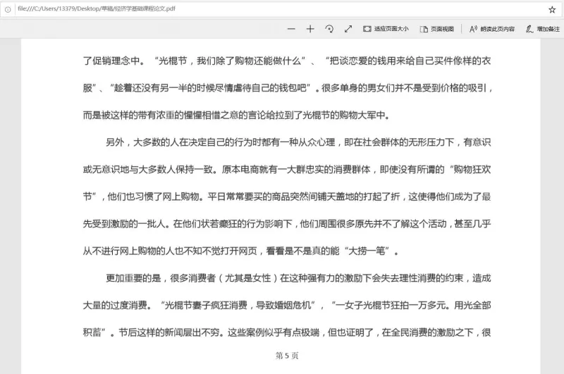 PDf快转-毕业论文1