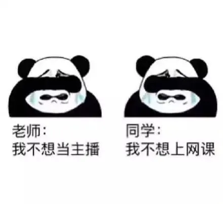 网课表情包-Word转PDF1