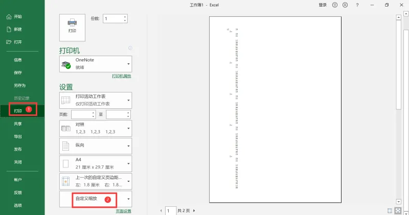 excel