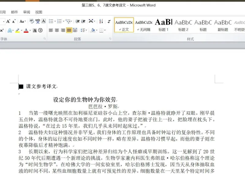 作业资料-PDF快转-PDF转Word