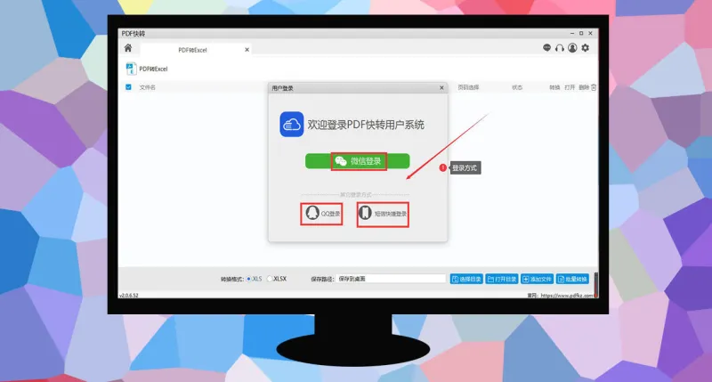 PDF快转
