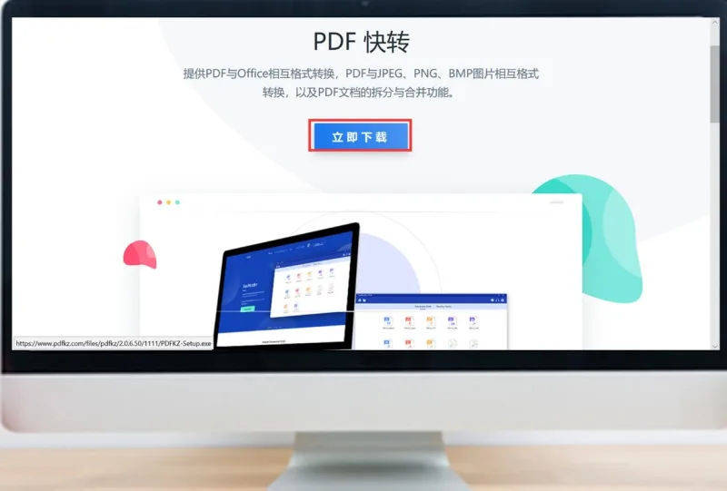 如何将PPT演示文稿转为PDF做课堂笔记？