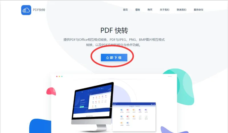 初中老师怎么将Word格式的试卷批量转换成PDF？