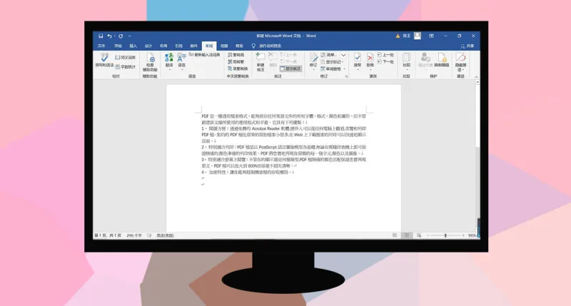 Word中文简体转繁体