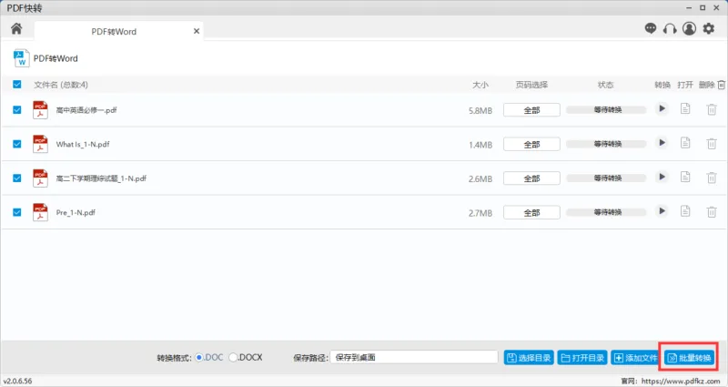 高一PDF格式的课文内容有误，如何修改？