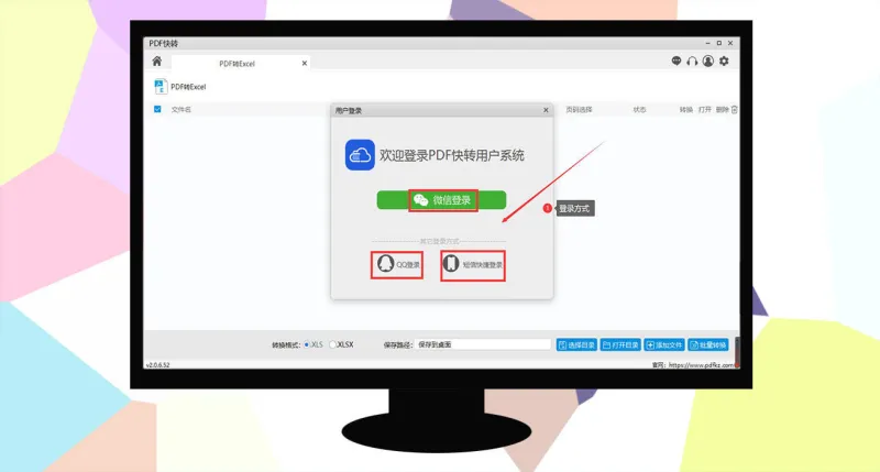 PDF快转
