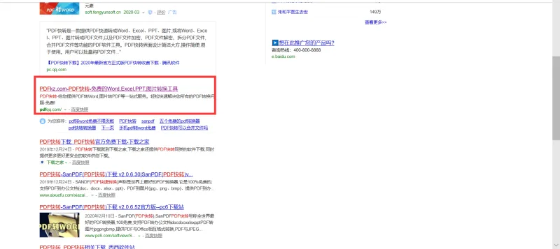 高二PDF试卷如何拆分成多个试卷来进行打印？