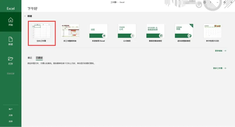 修改默认字体1