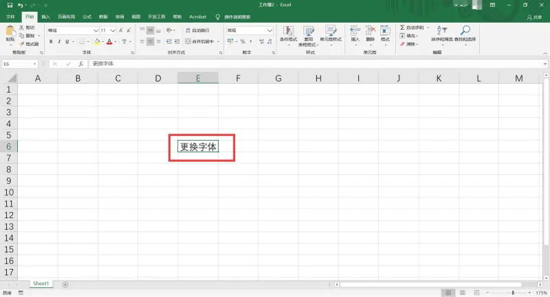 修改默认字体2