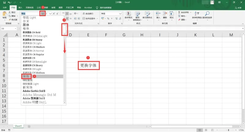 修改默认字体3