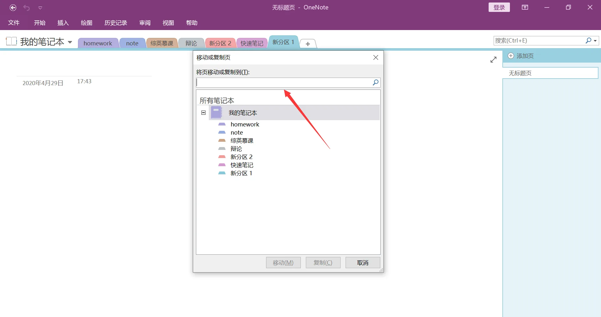 OneNote