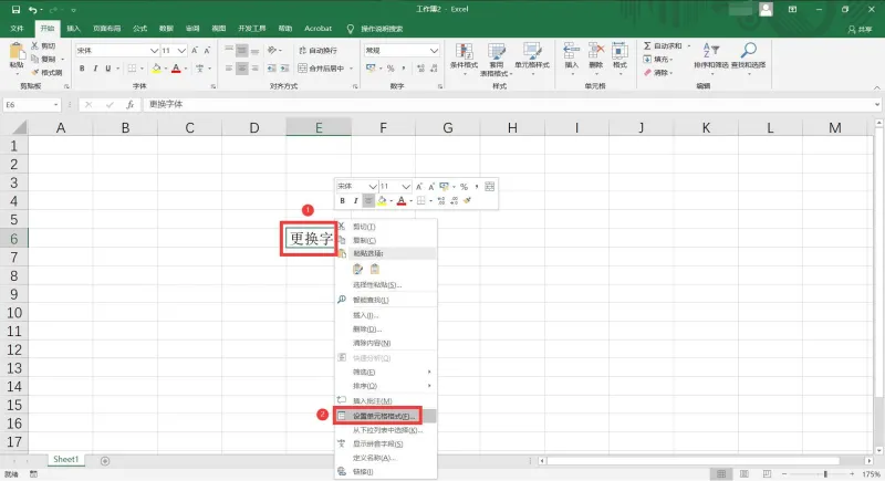修改默认字体5