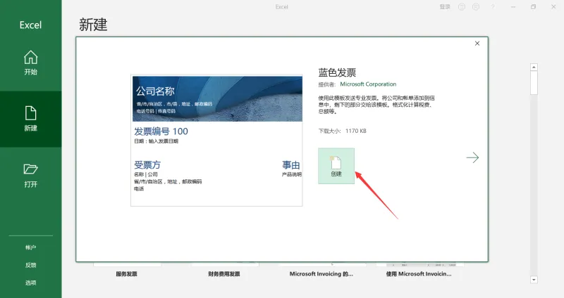 excel转PDF