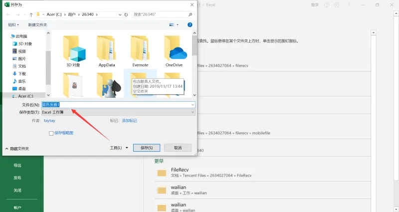 excel转PDF