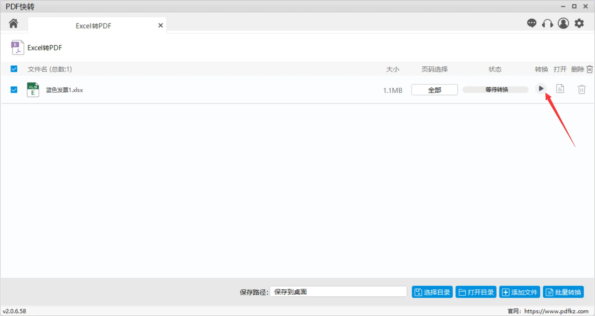 excel转PDF