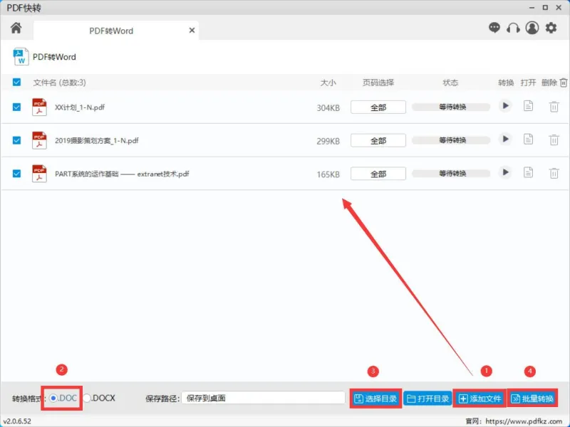 docx文档是Word文档吗7