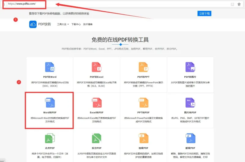 docx文档是Word文档吗3
