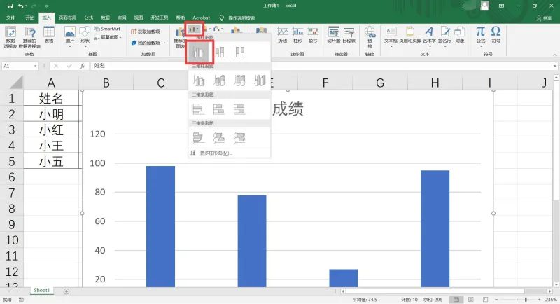 制作直方图5