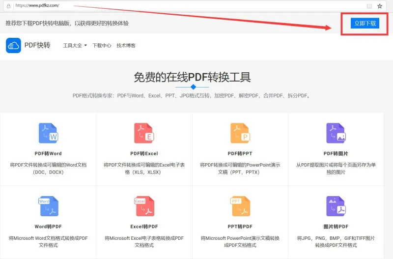 PDF转换成PNG2