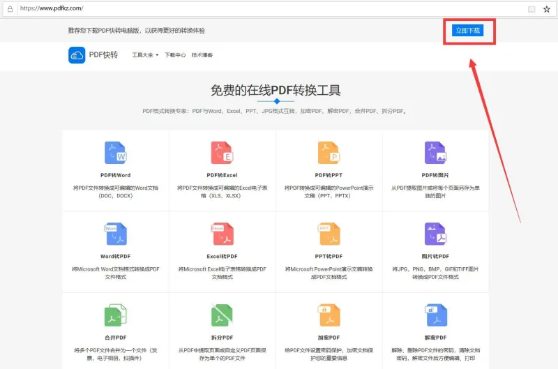 PDF解密1