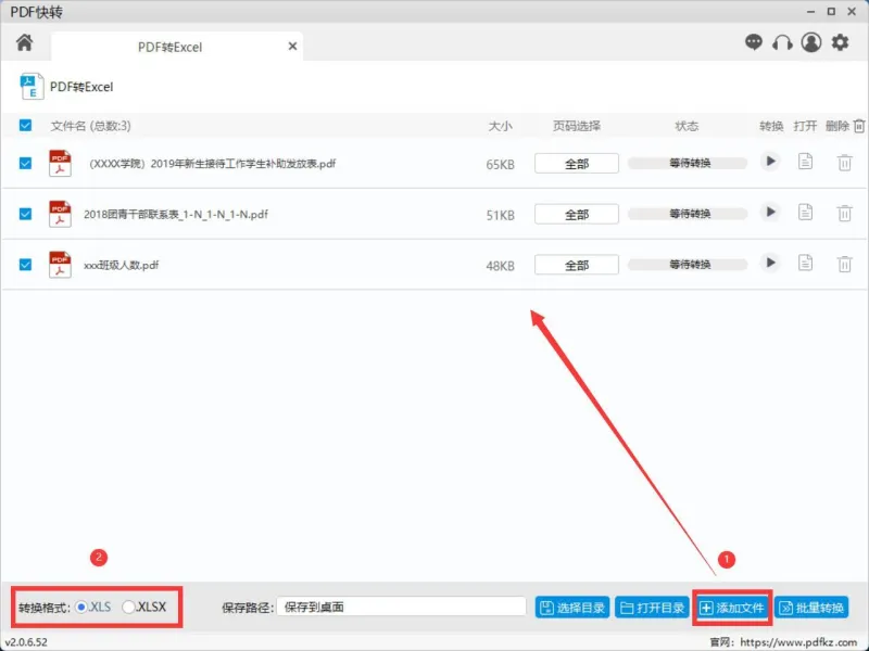 PDF改成Excel5