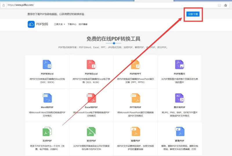 Word发布为PDF2