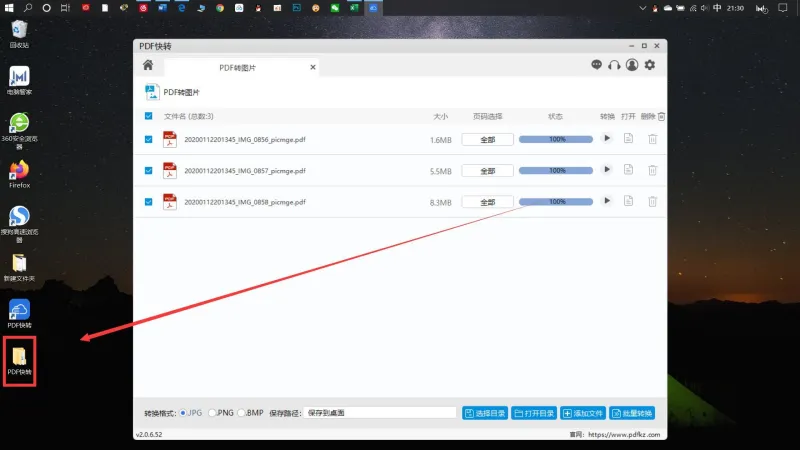 PDF怎么选取其中一些图片5