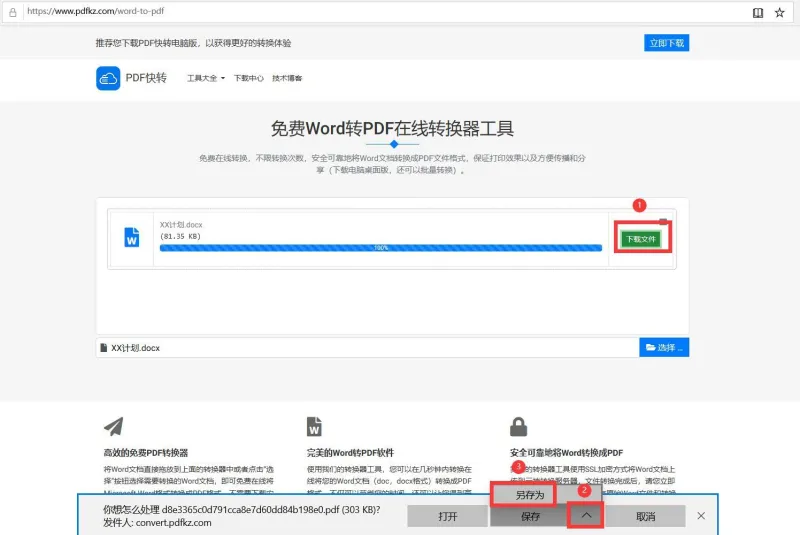 docx文档是Word文档吗5