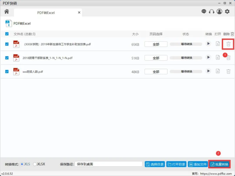 PDF改成Excel7