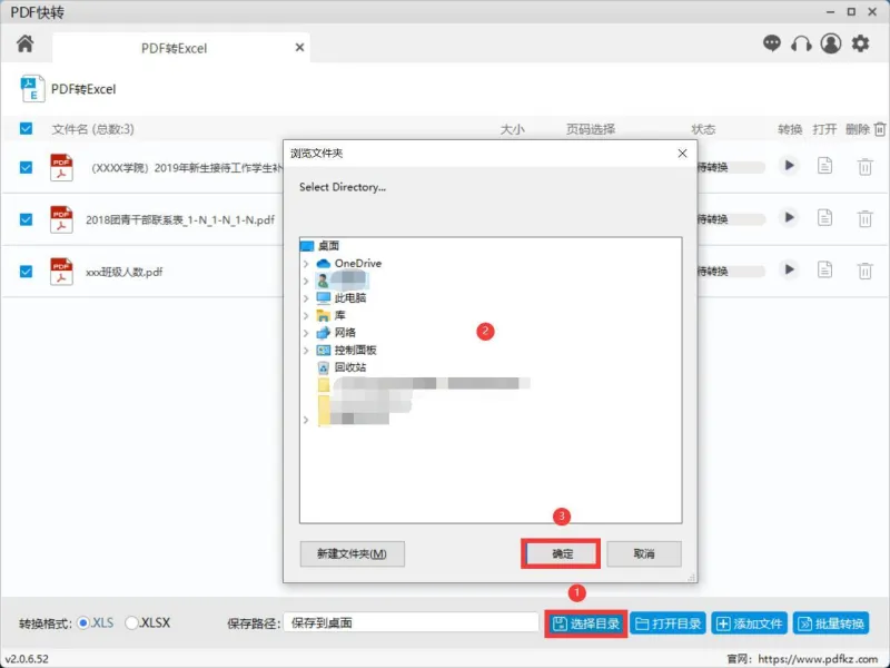 PDF改成Excel6