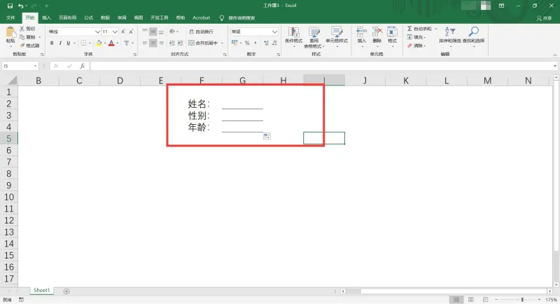 添加下划线6