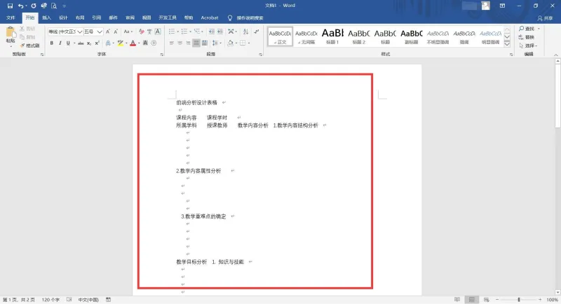 PDF转Word2