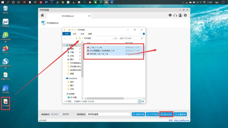 PPT怎么转换成Word文档6