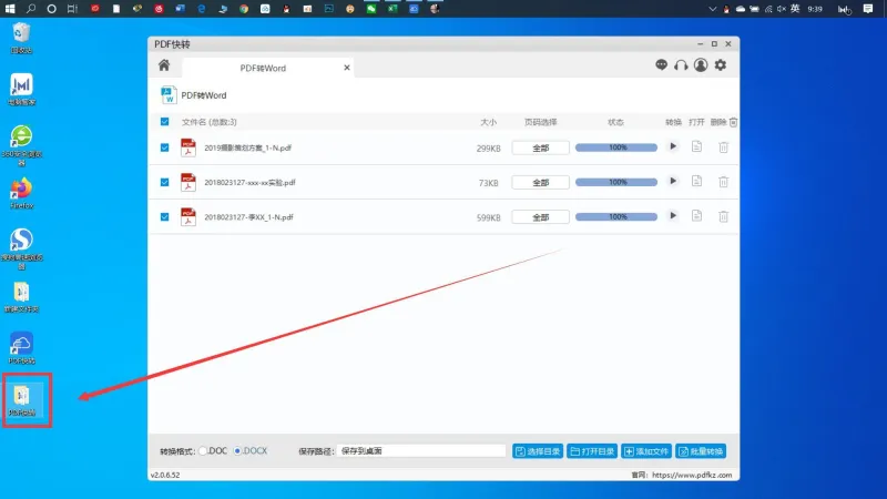 PDF转换成Excel或者Word格式8